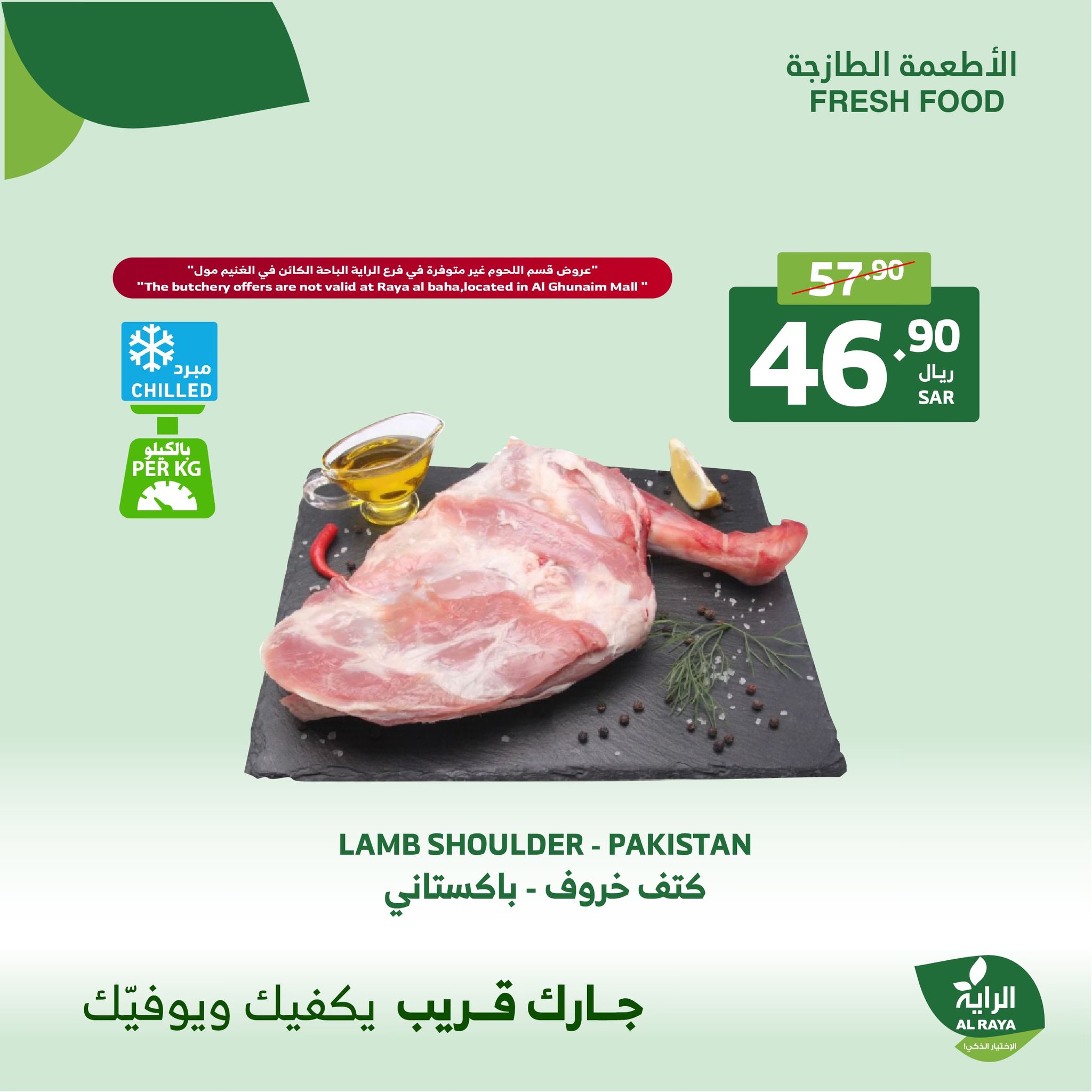 alraya offers from 9dec to 10dec 2024 عروض الراية من 9 ديسمبر حتى 10 ديسمبر 2024 صفحة رقم 11